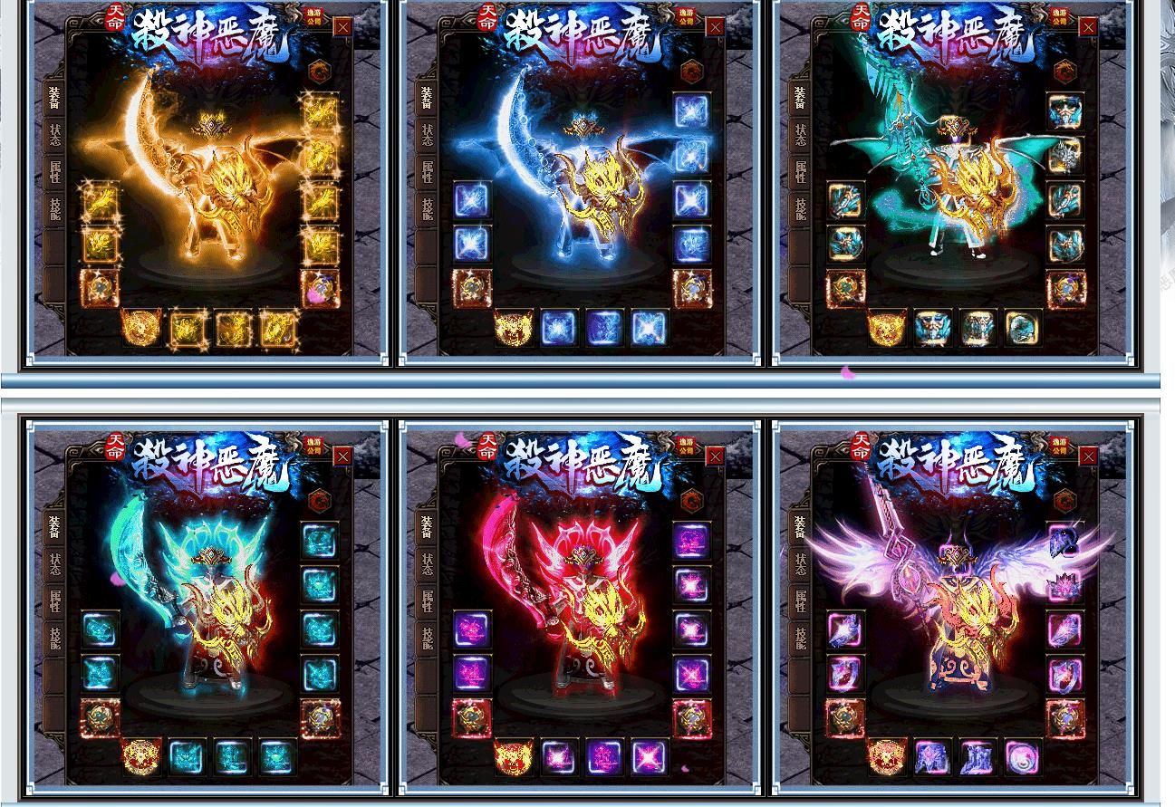 [gom引擎]逸游天命·杀神恶魔大极品鉴定单职业版