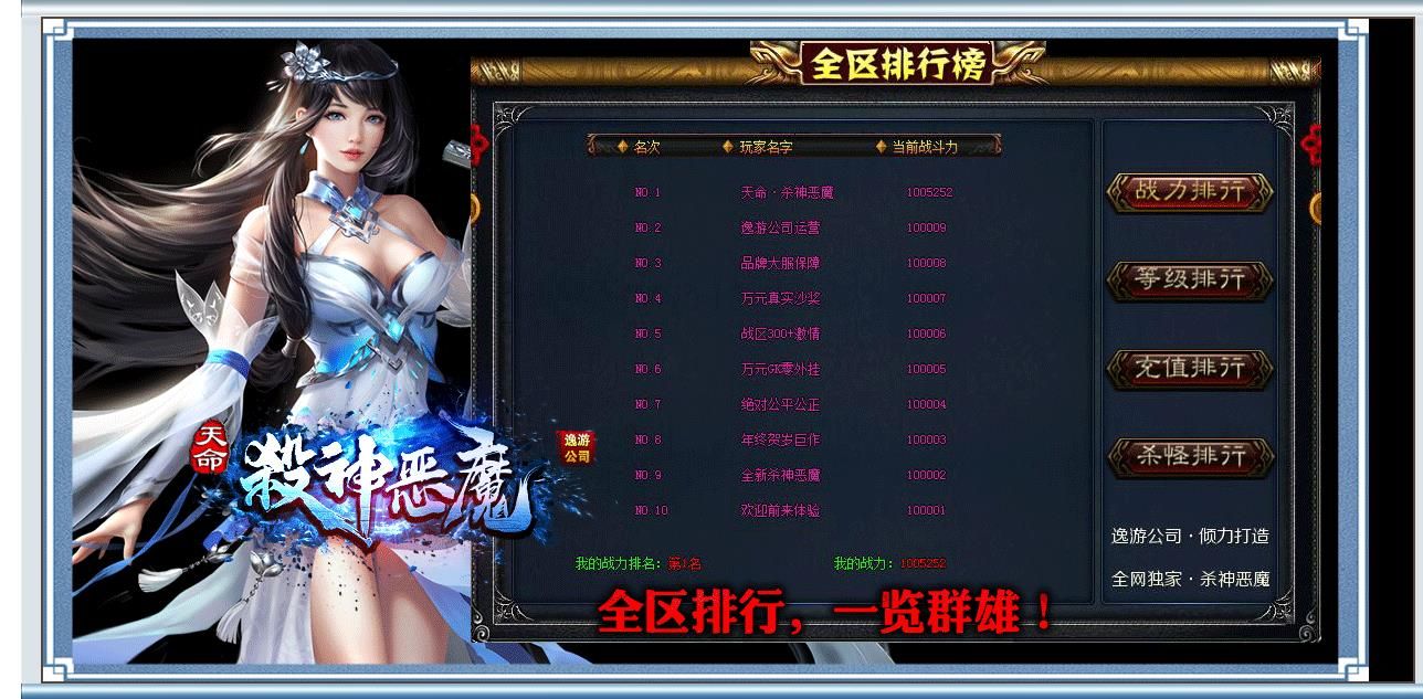 [gom引擎]逸游天命·杀神恶魔大极品鉴定单职业版