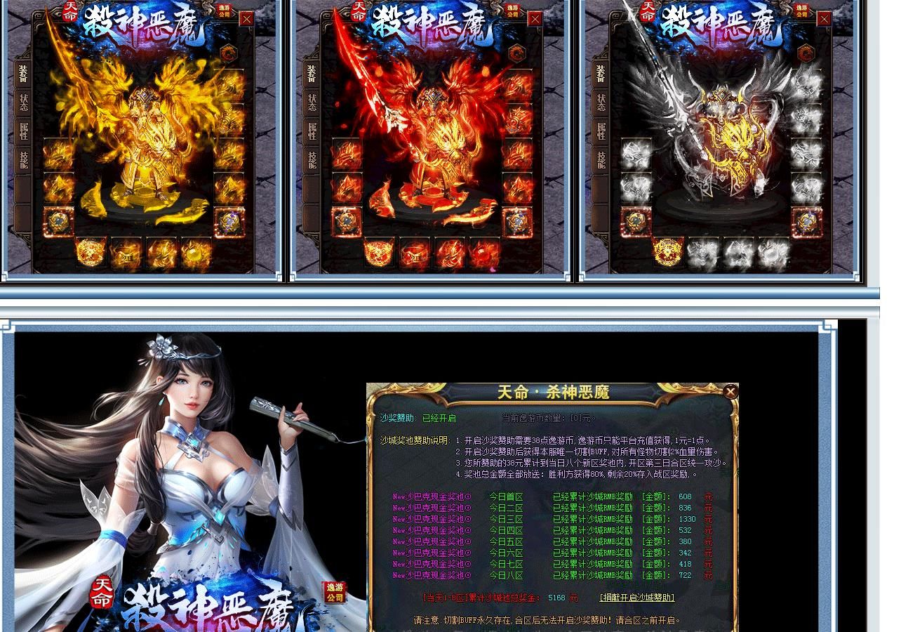 [gom引擎]逸游天命·杀神恶魔大极品鉴定单职业版