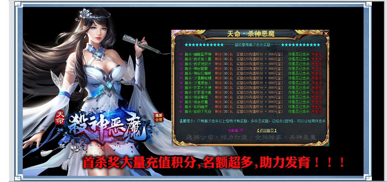 [gom引擎]逸游天命·杀神恶魔大极品鉴定单职业版