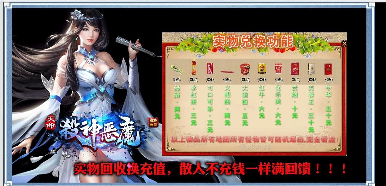 [gom引擎]逸游天命·杀神恶魔大极品鉴定单职业版