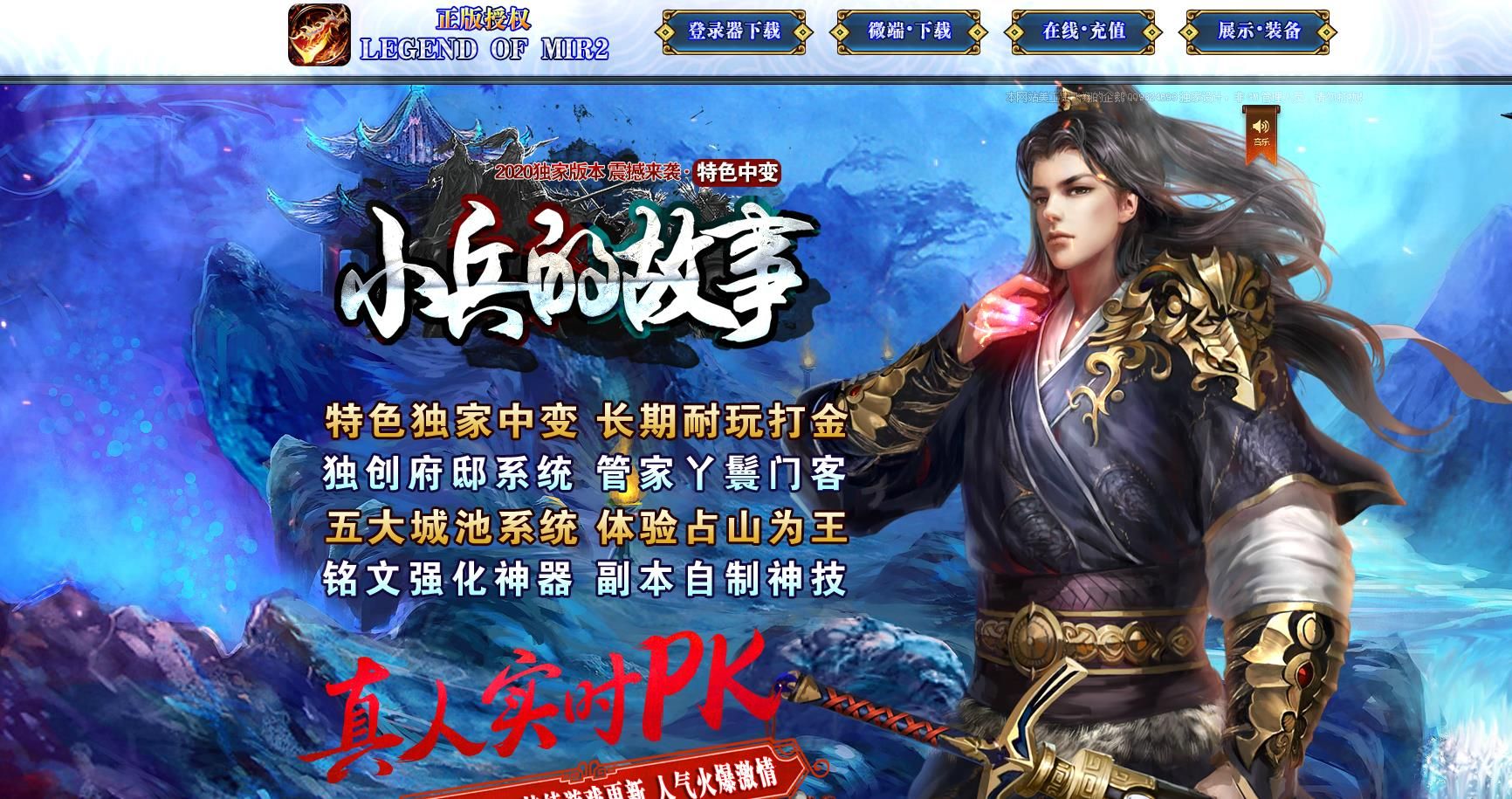 [gom引擎]小兵的故事特色中变单职业版