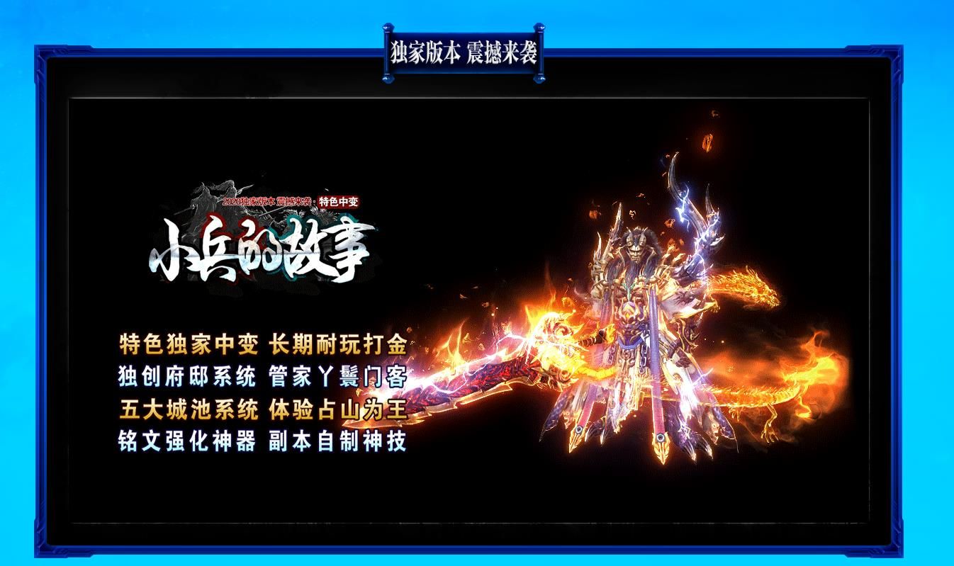 [gom引擎]小兵的故事特色中变单职业版