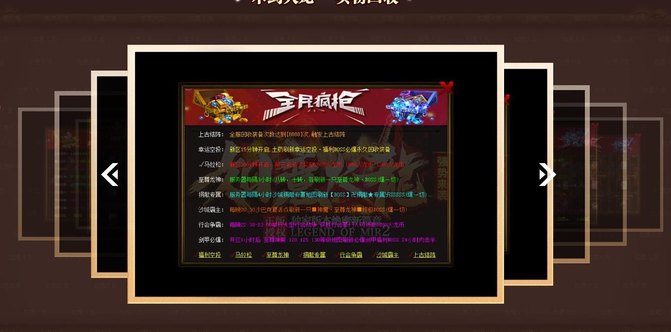 [gom引擎]木剑火龙单职业版