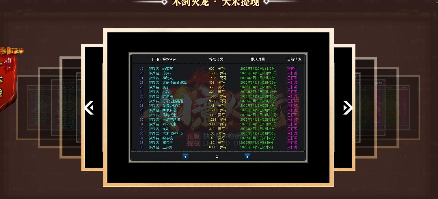 [gom引擎]木剑火龙单职业版