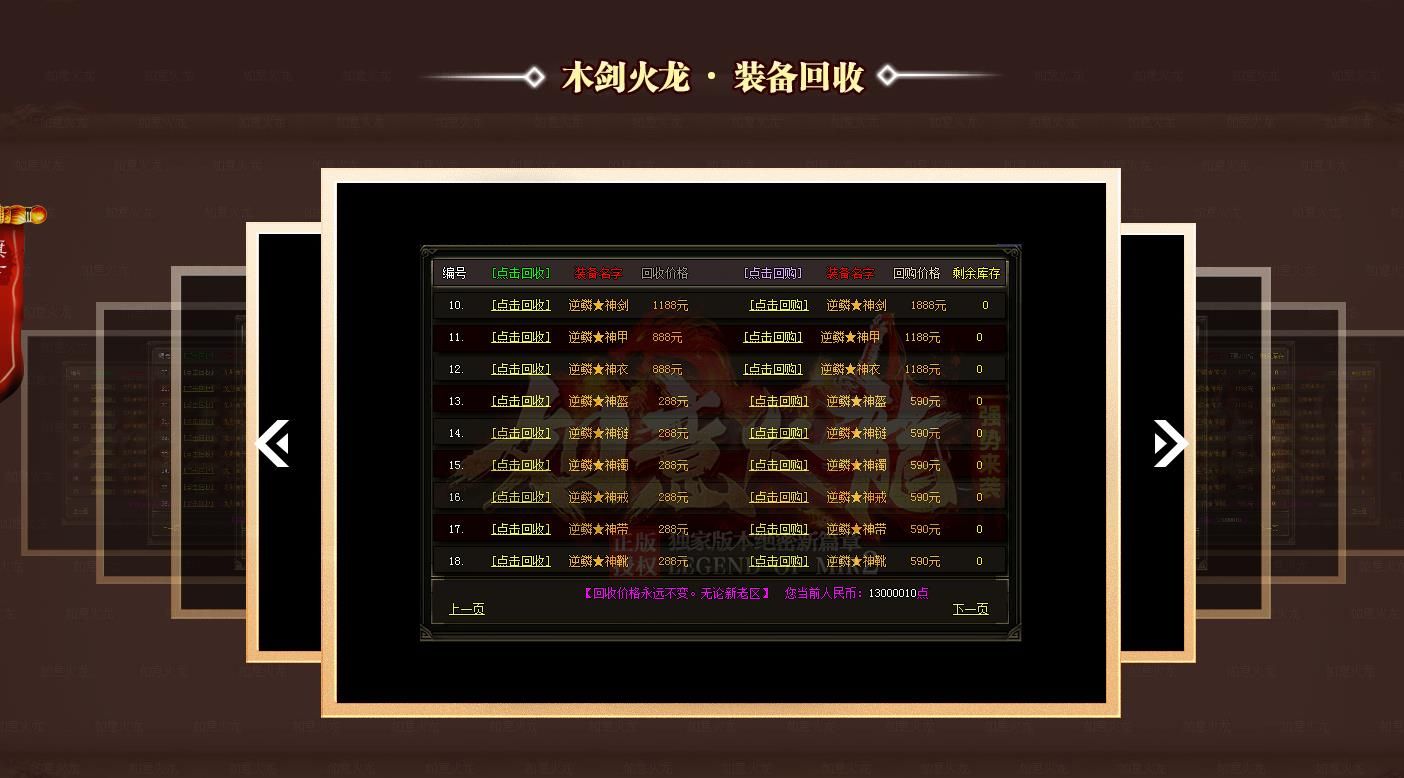 [gom引擎]木剑火龙单职业版