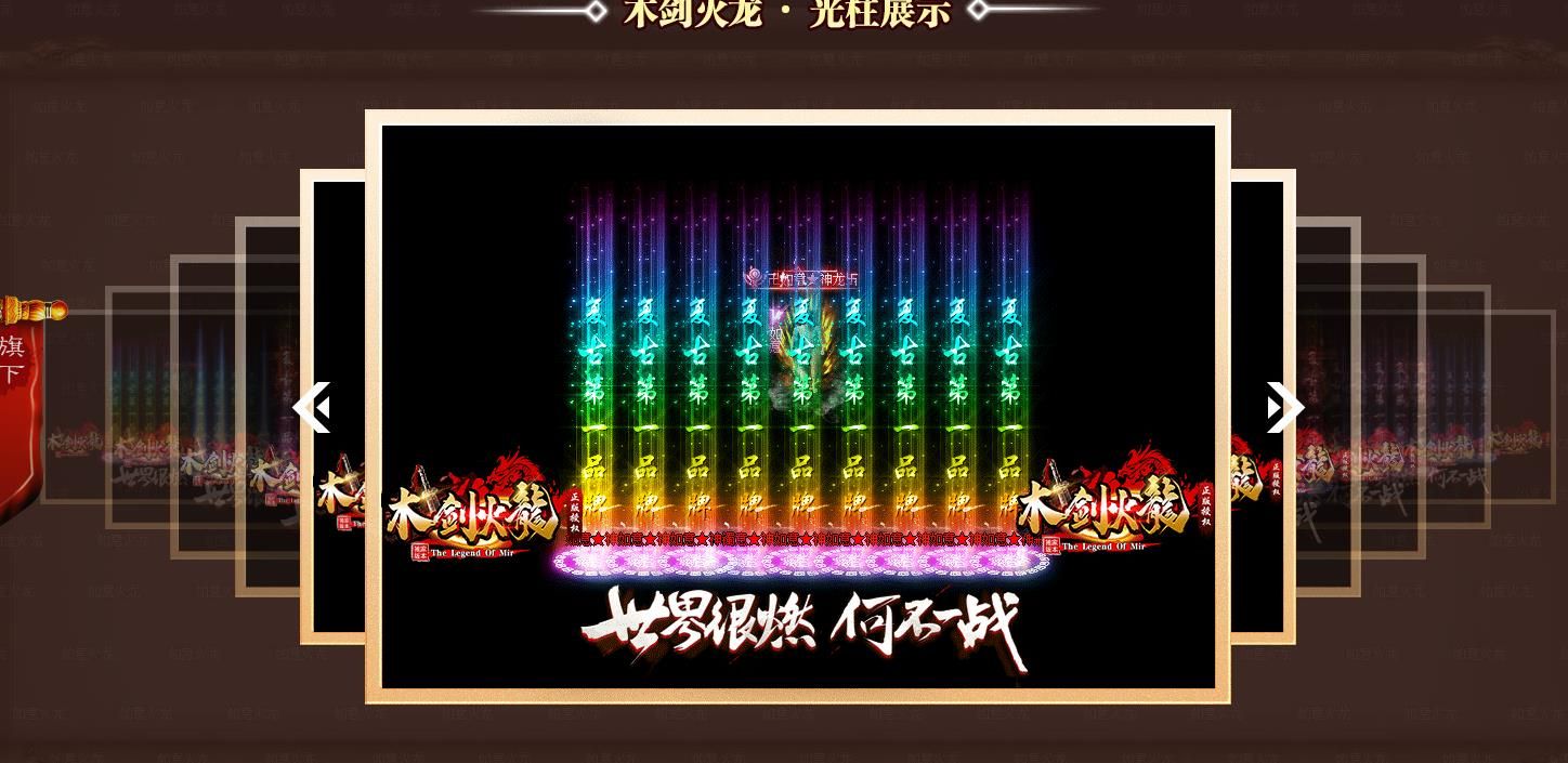 [gom引擎]木剑火龙单职业版