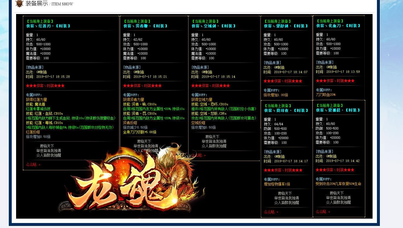 [gom引擎]龙魂BUFF迷失单职业版