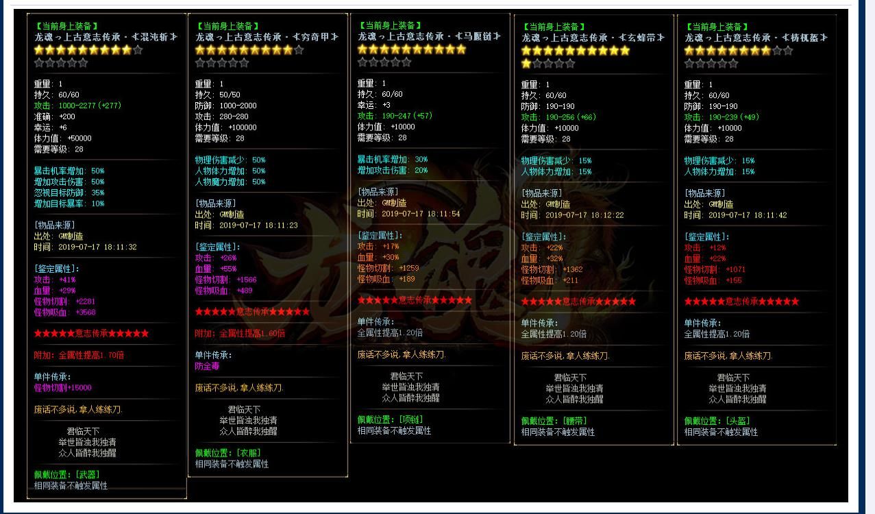 [gom引擎]龙魂BUFF迷失单职业版