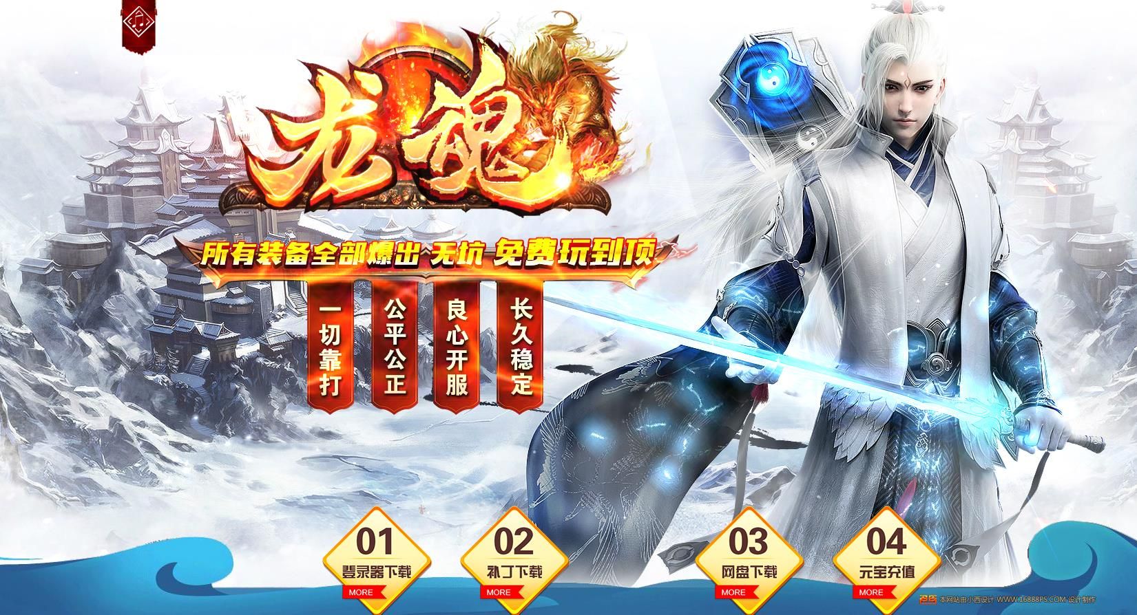 [gom引擎]龙魂BUFF迷失单职业版