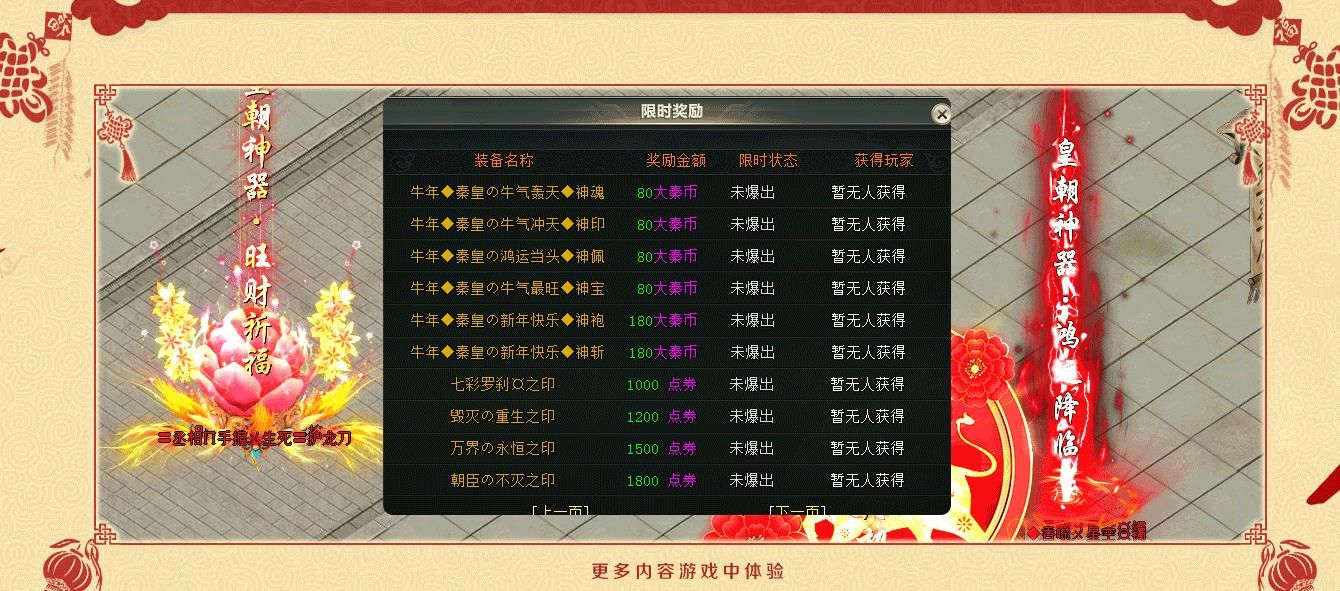 [gom引擎]大秦皇朝单职业版