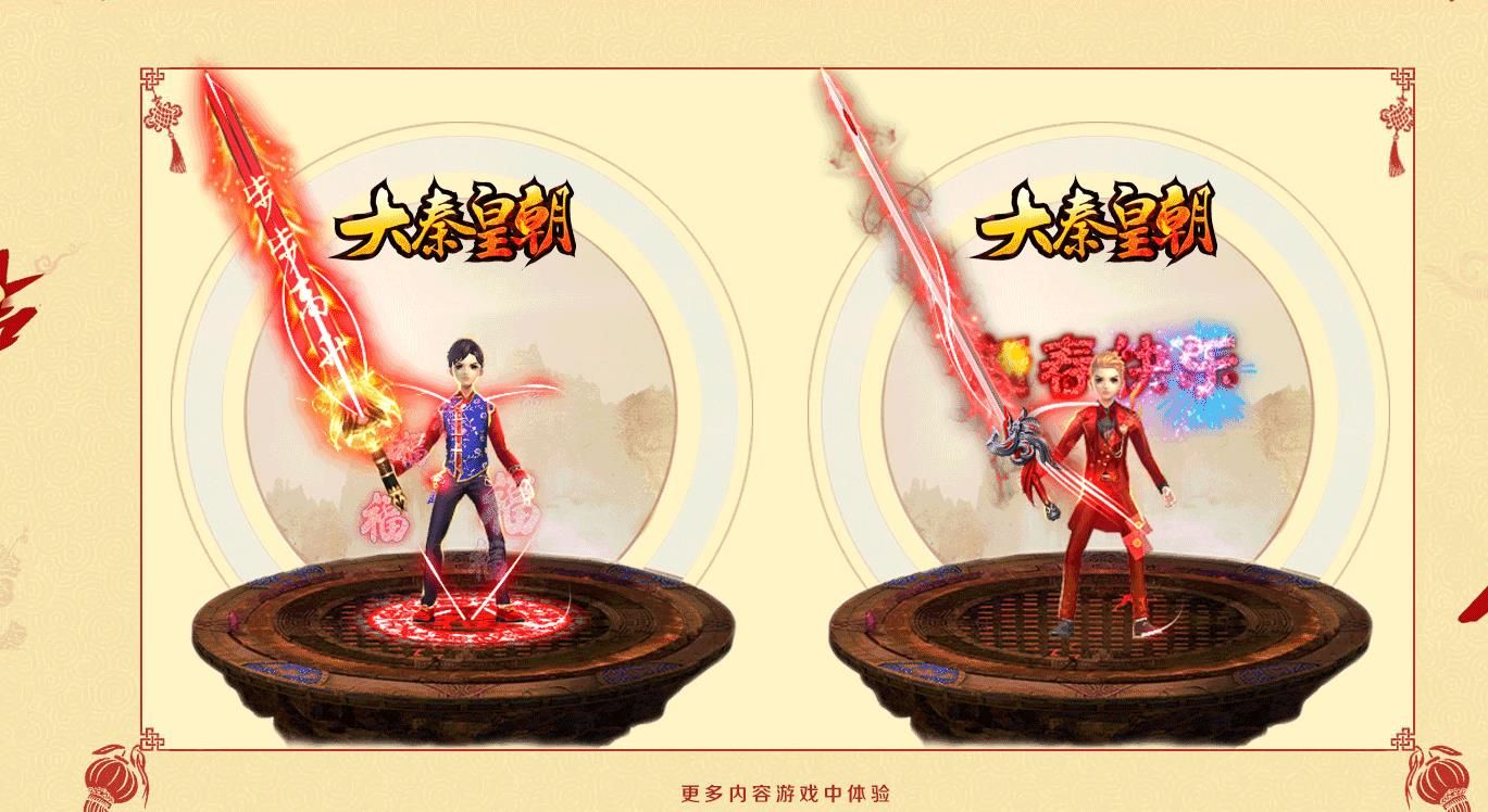 [gom引擎]大秦皇朝单职业版