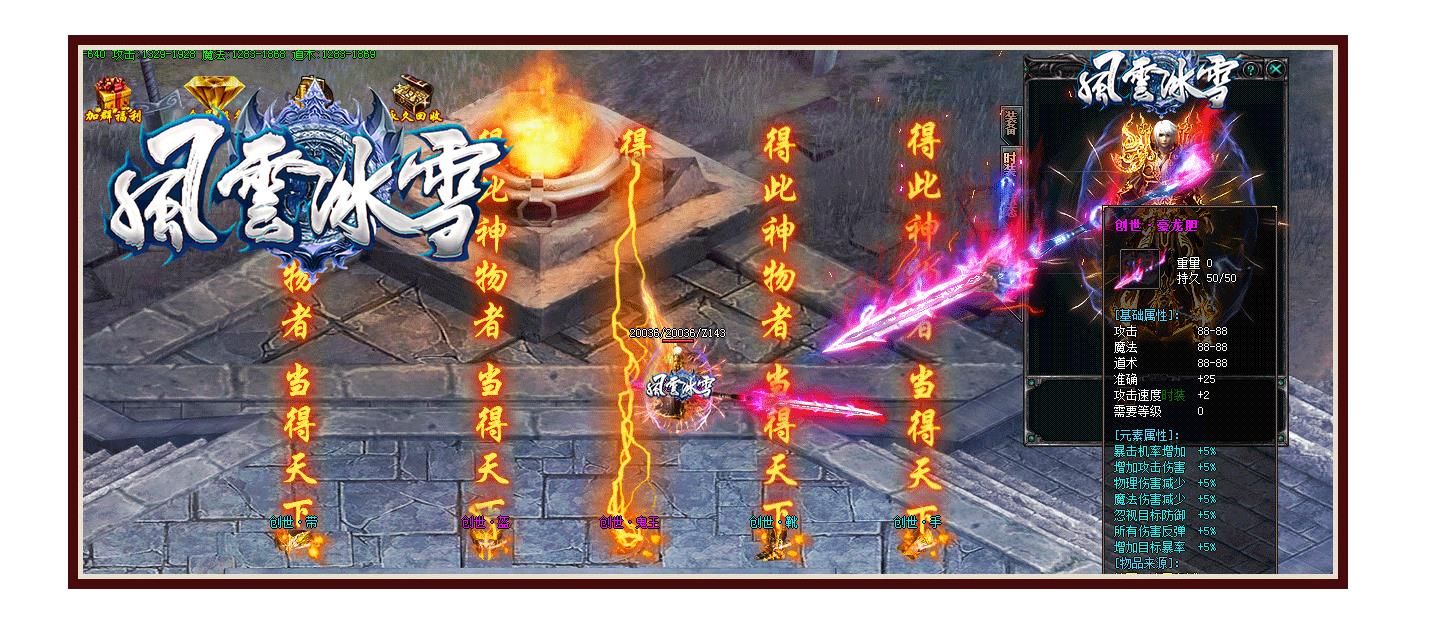 [gom引擎]风云冰雪第三大陆打金版