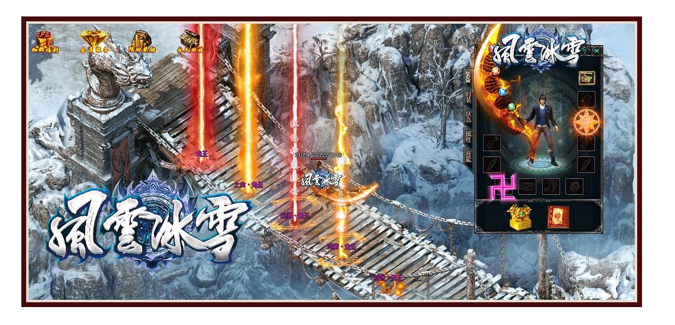 [gom引擎]风云冰雪第三大陆打金版