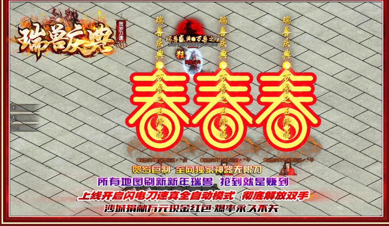 [gom引擎]瑞兽庆典贺岁刀速单职业版