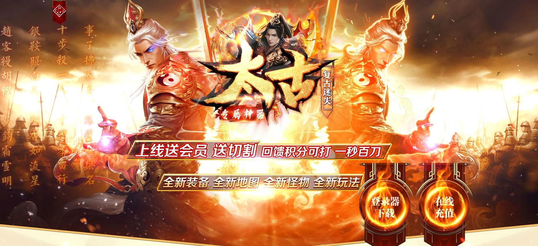 [gom引擎]太古专属神器迷失复古三职业版