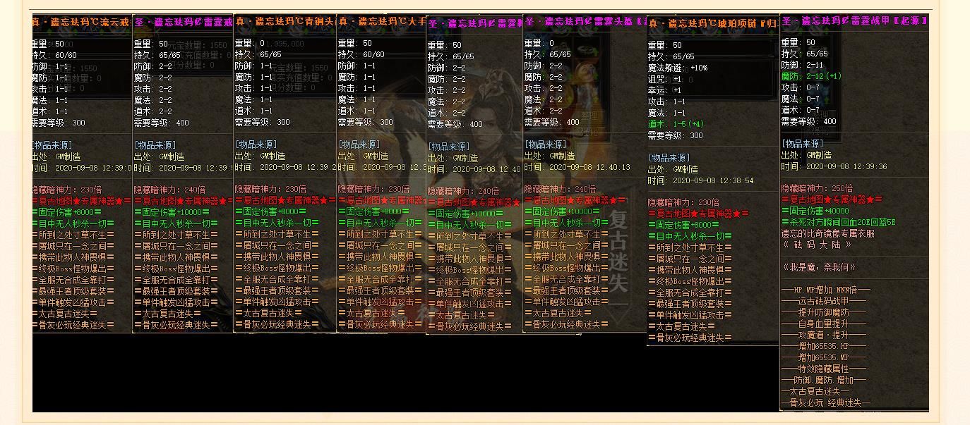 [gom引擎]太古专属神器迷失复古三职业版