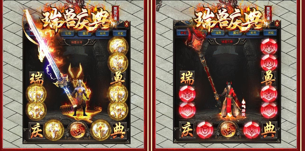 [gom引擎]瑞兽庆典贺岁刀速单职业版