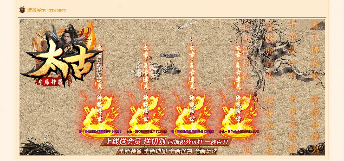 [gom引擎]太古专属神器迷失复古三职业版