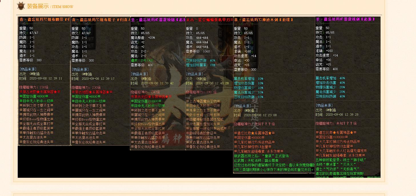 [gom引擎]太古专属神器迷失复古三职业版