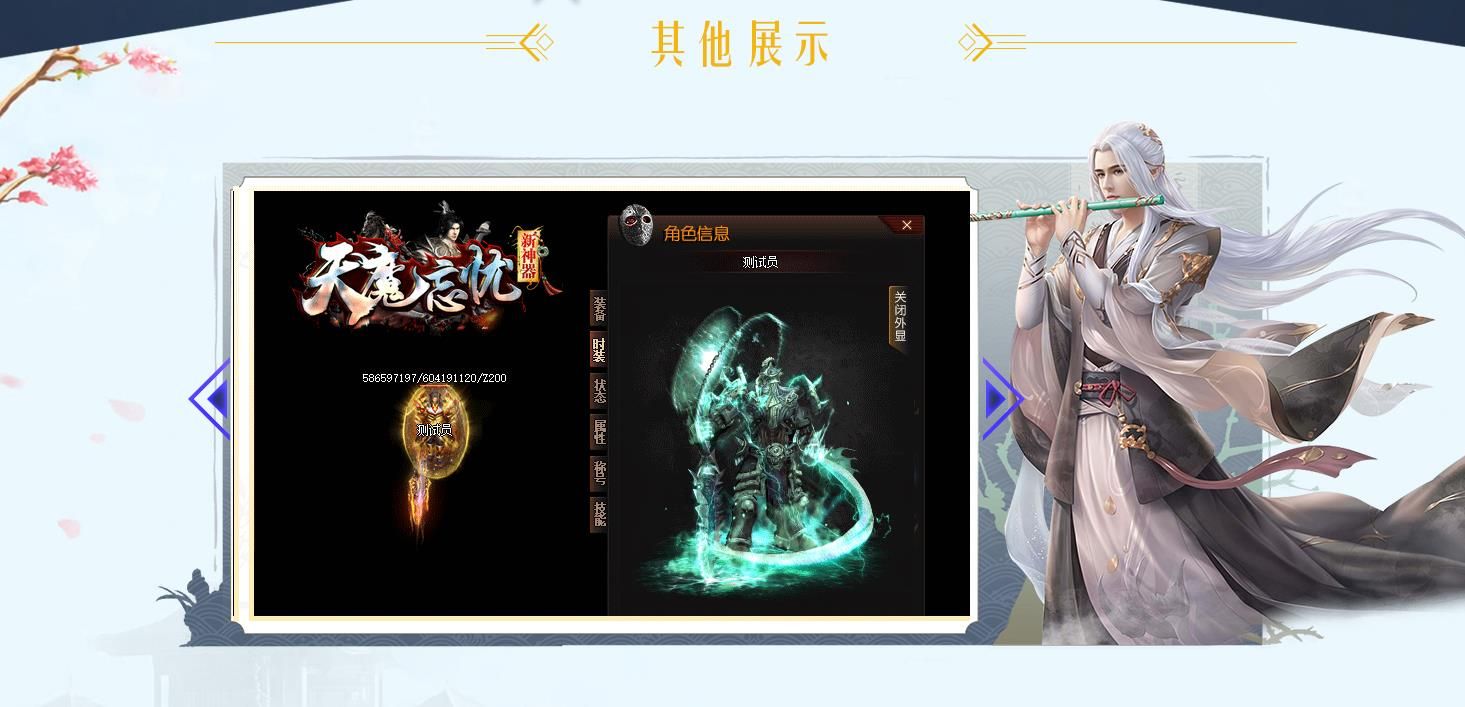[gom引擎]天魔忘忧新神器单职业版