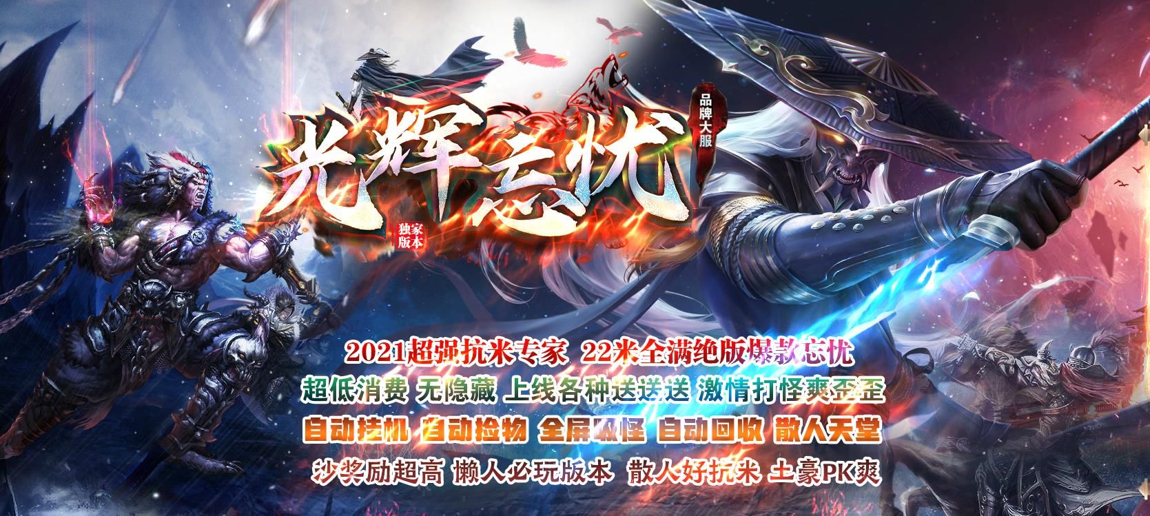 [gom引擎]光辉忘忧无限刀单职业版