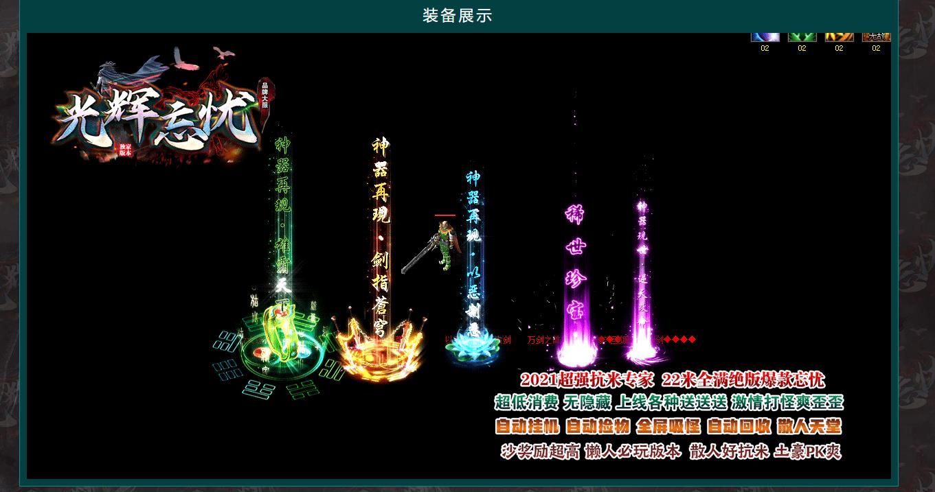 [gom引擎]光辉忘忧无限刀单职业版
