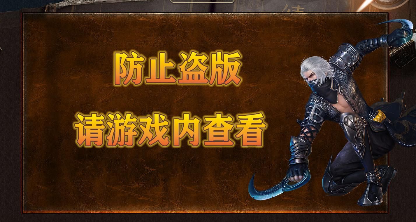 [gom引擎]公益神器剑指苍天单职业修复版