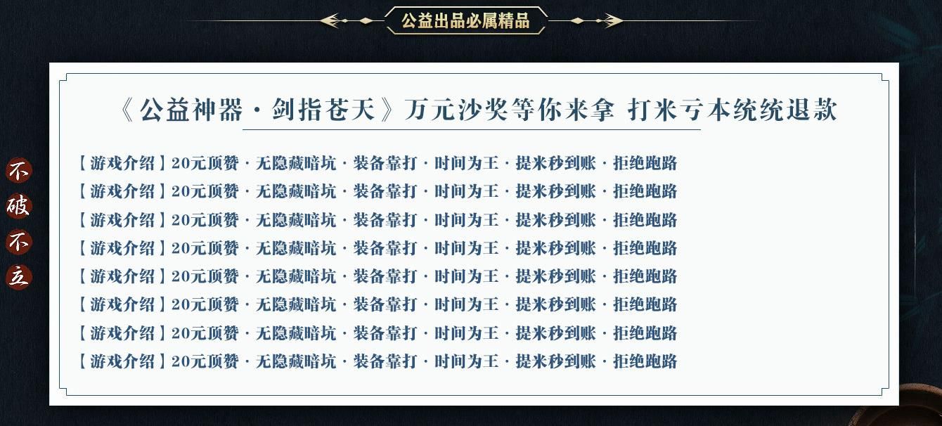[gom引擎]公益神器剑指苍天单职业修复版