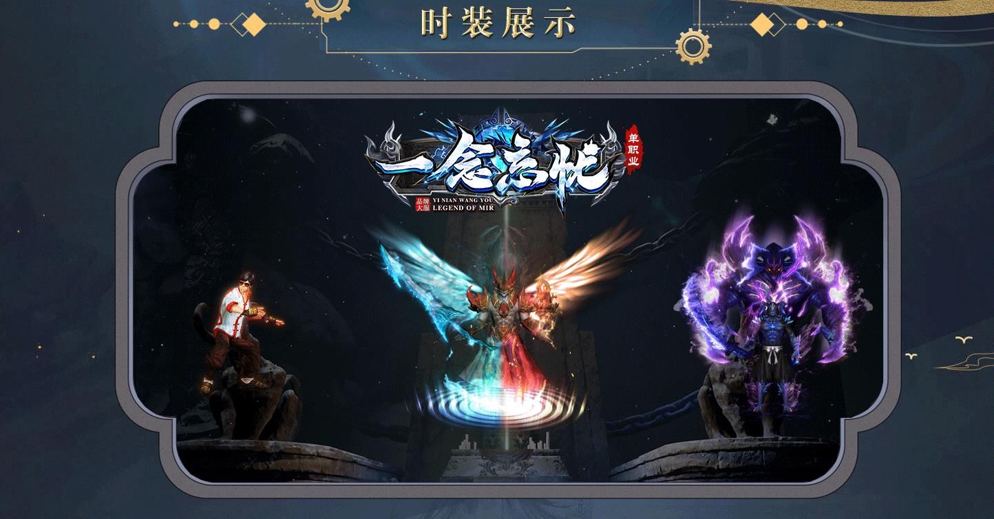 [gom引擎]一念忘忧单职业版
