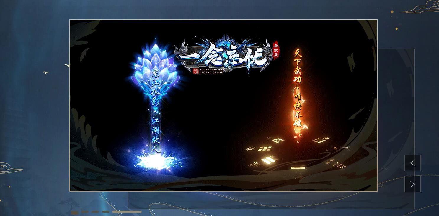 [gom引擎]一念忘忧单职业版