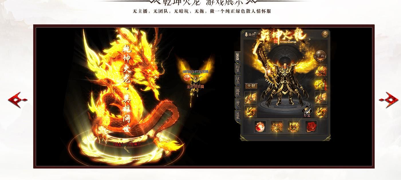 [gom引擎]乾坤火龙5满屏BOSS三职业版