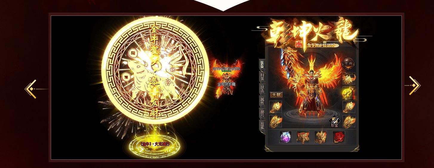 [gom引擎]乾坤火龙5满屏BOSS三职业版