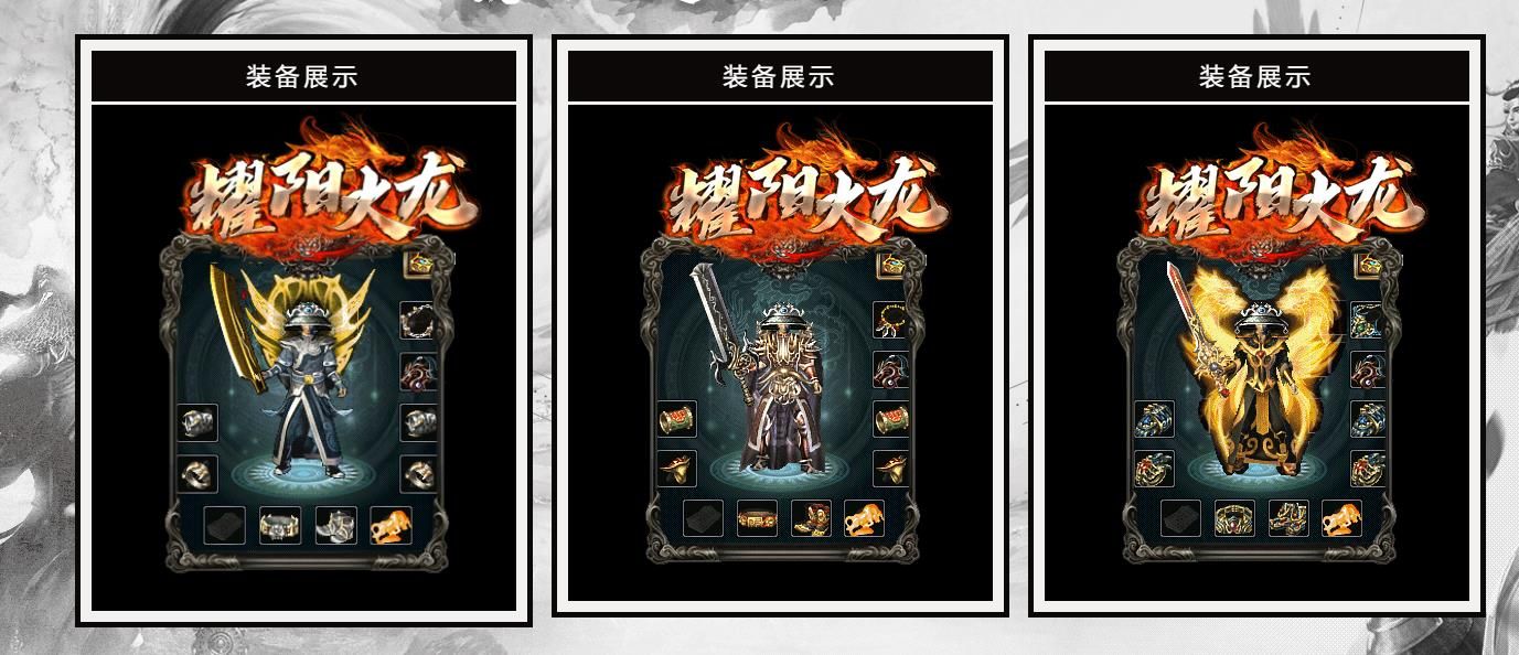 [gom引擎]1.80耀阳火龙复古三职业版