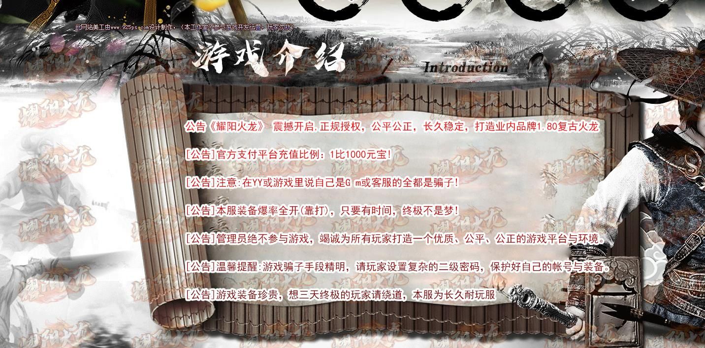 [gom引擎]1.80耀阳火龙复古三职业版