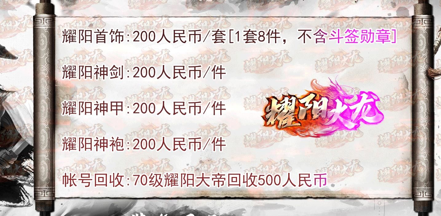 [gom引擎]1.80耀阳火龙复古三职业版