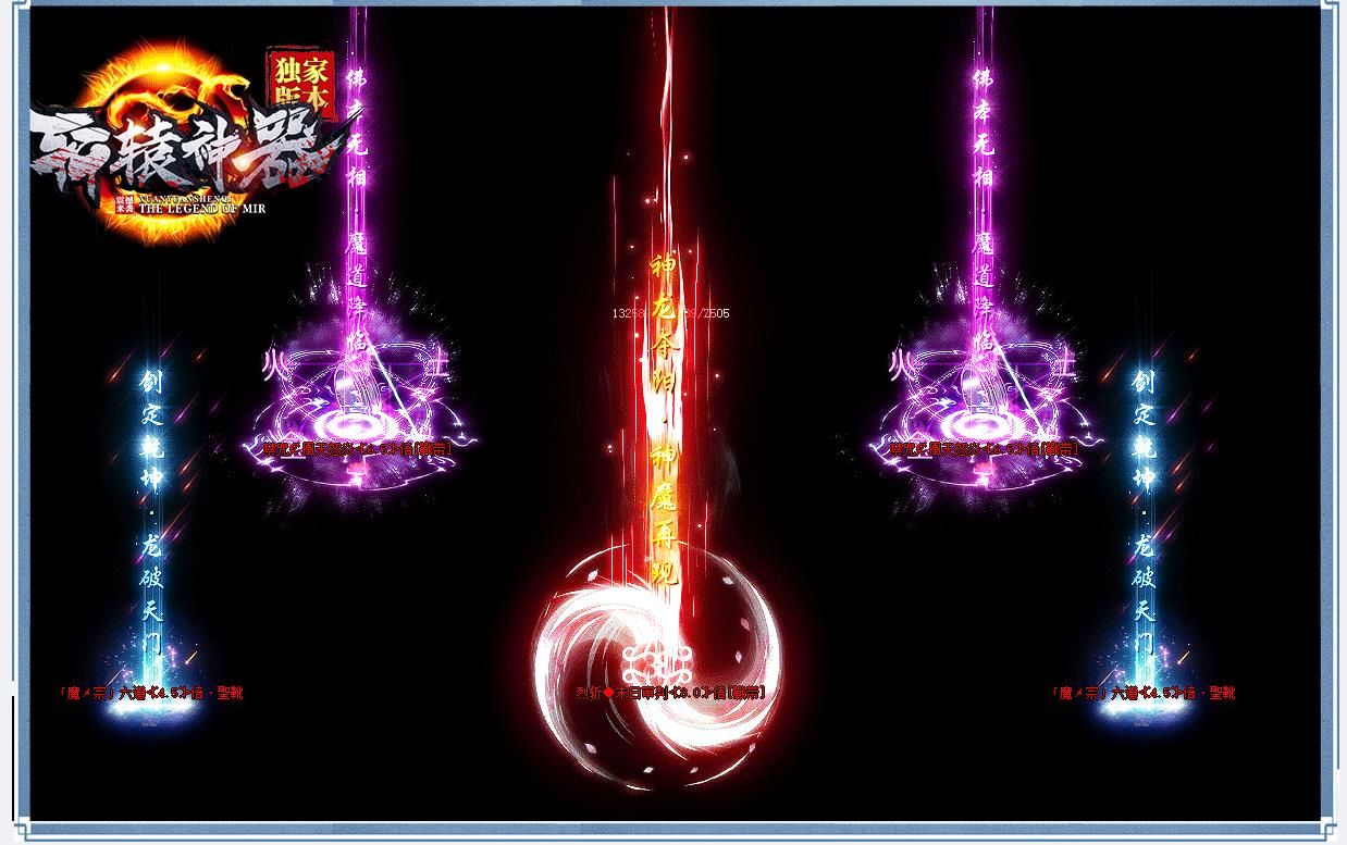 [gom引擎]轩辕神器打金单职业版
