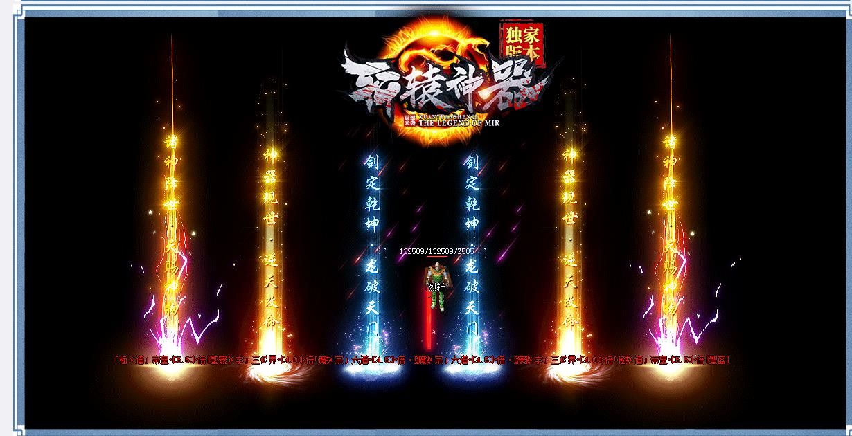 [gom引擎]轩辕神器打金单职业版