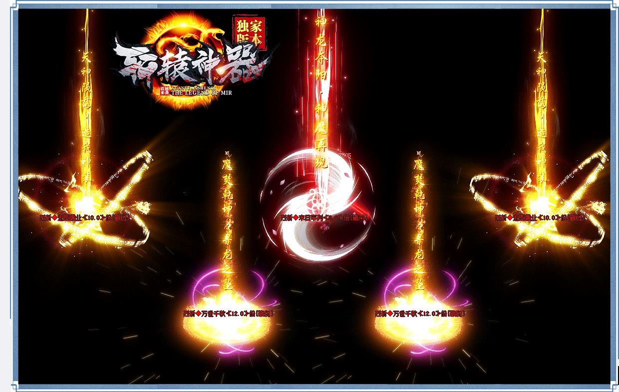 [gom引擎]轩辕神器打金单职业版