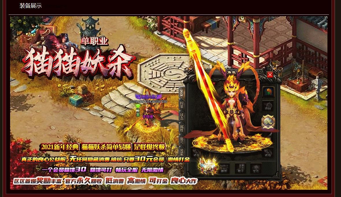 [gom引擎]猫猫妖杀单职业版
