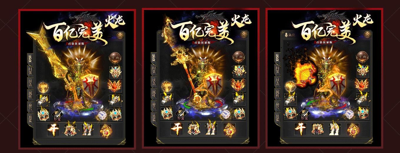 [gom引擎]百亿完美火龙百倍狂暴版三职业版