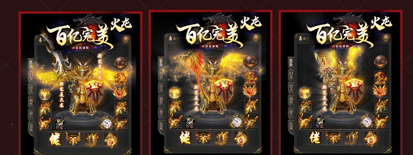 [gom引擎]百亿完美火龙百倍狂暴版三职业版