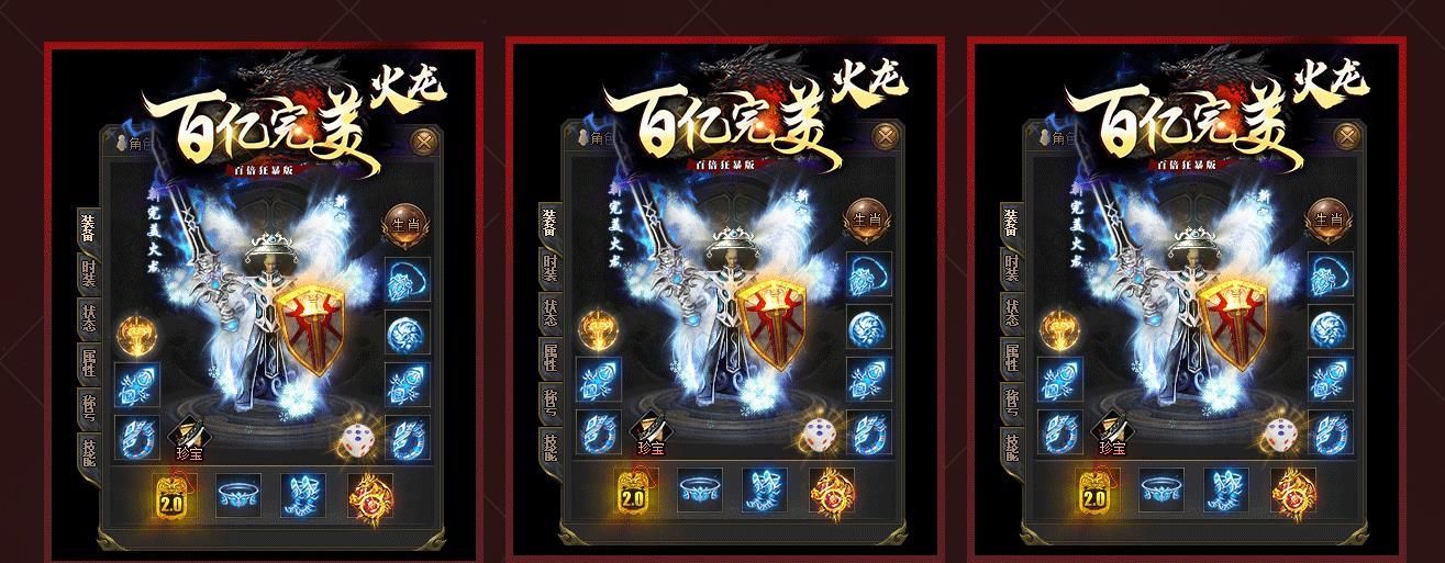 [gom引擎]百亿完美火龙百倍狂暴版三职业版
