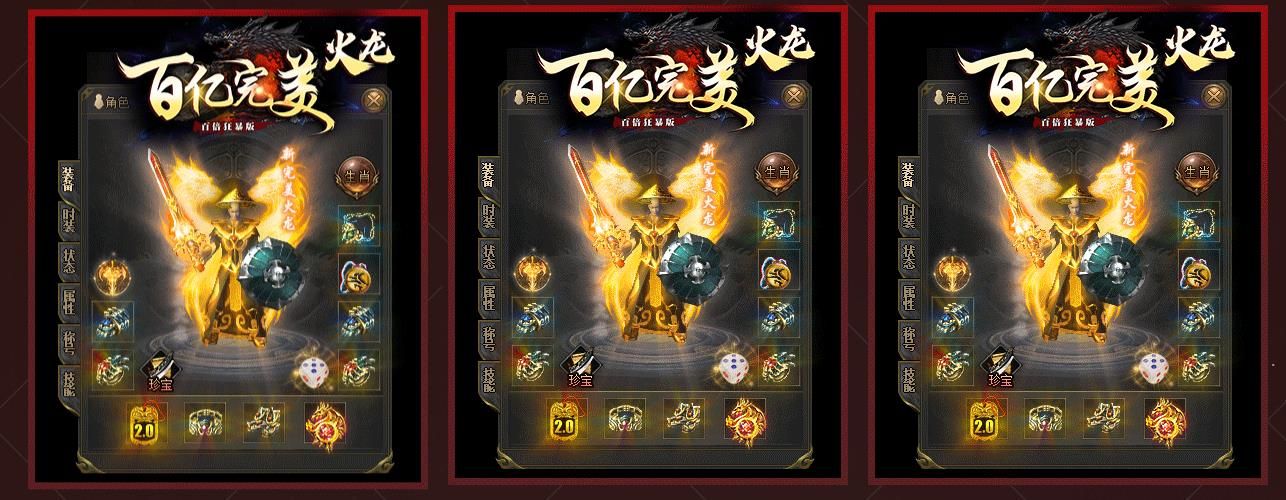 [gom引擎]百亿完美火龙百倍狂暴版三职业版