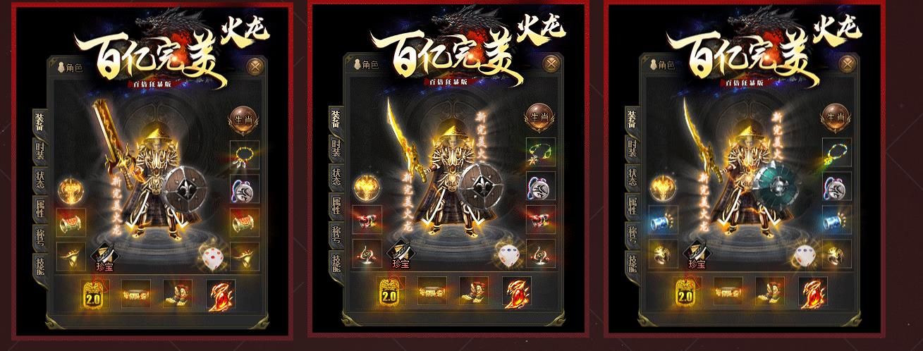 [gom引擎]百亿完美火龙百倍狂暴版三职业版