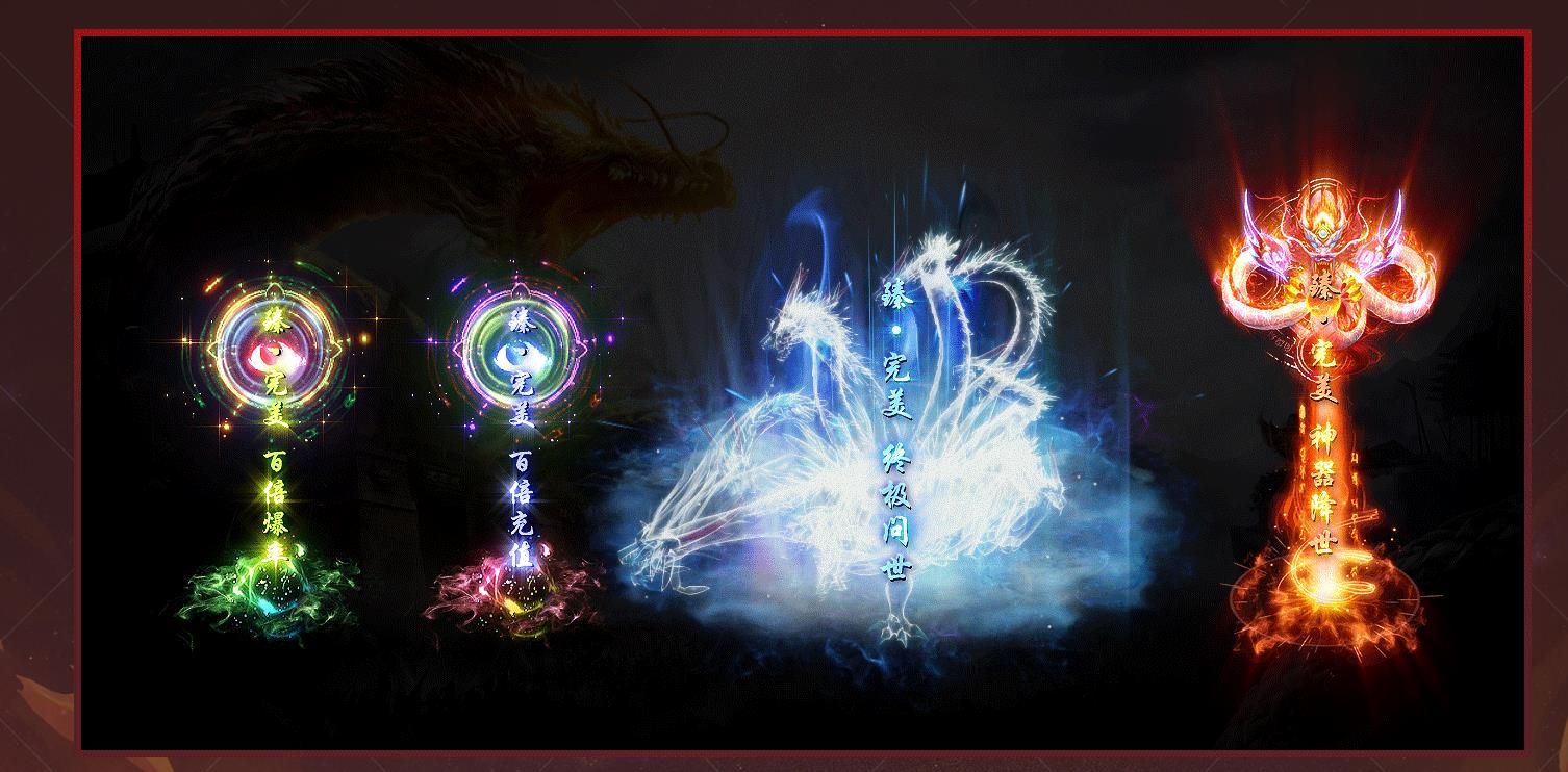 [gom引擎]百亿完美火龙百倍狂暴版三职业版