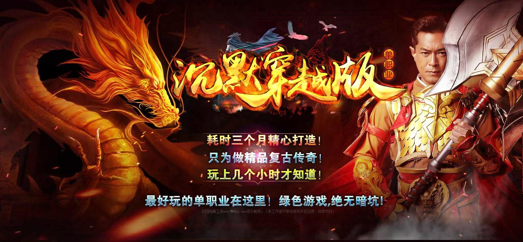 [gom引擎]沉默穿越轻微变单职业版