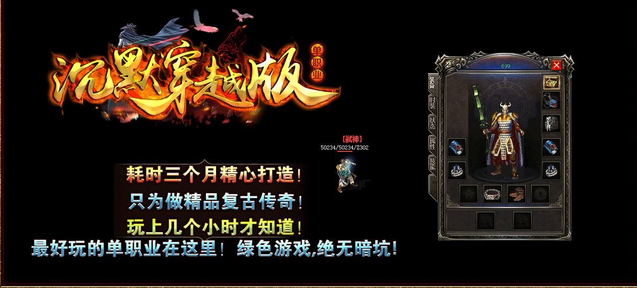 [gom引擎]沉默穿越轻微变单职业版
