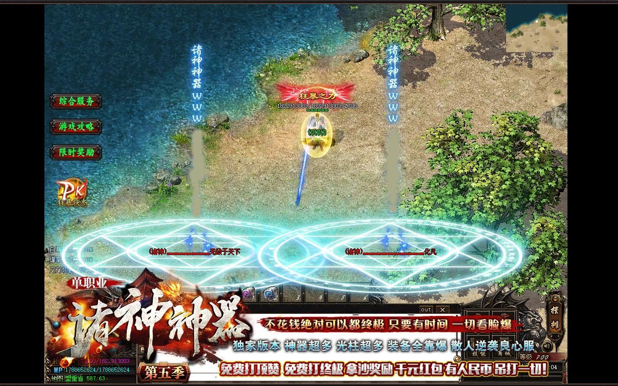 [gom引擎]诸神神器第五季单职业版