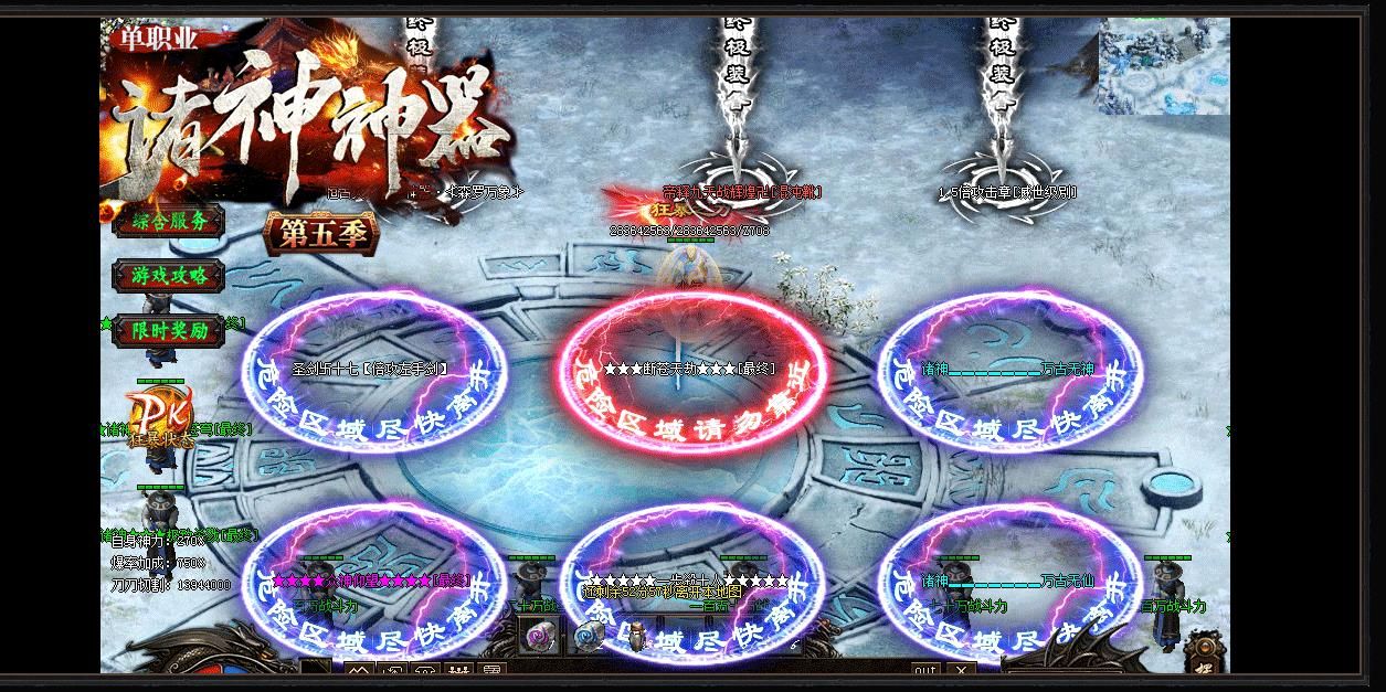 [gom引擎]诸神神器第五季单职业版